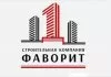 СК «Фаворит»